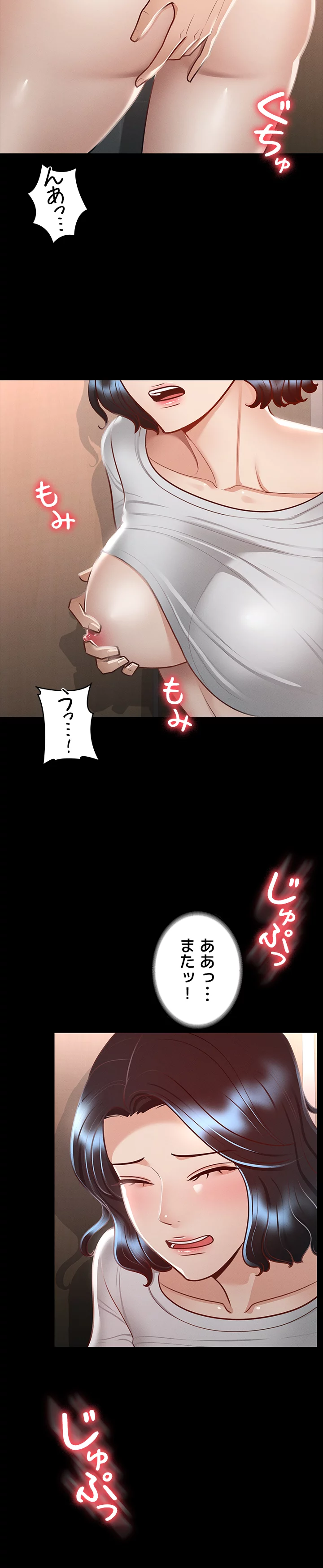 管理者ゲーム - Page 38